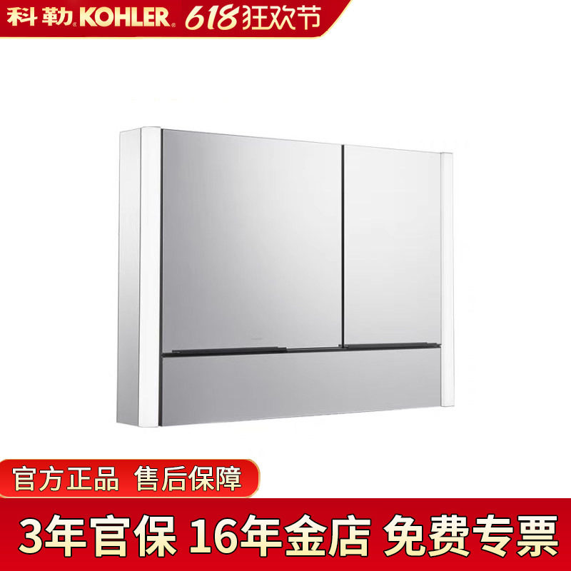 科勒镜柜博纳2.0浴室镜柜智能浴室镜带灯1米除雾80cm带冰箱储物