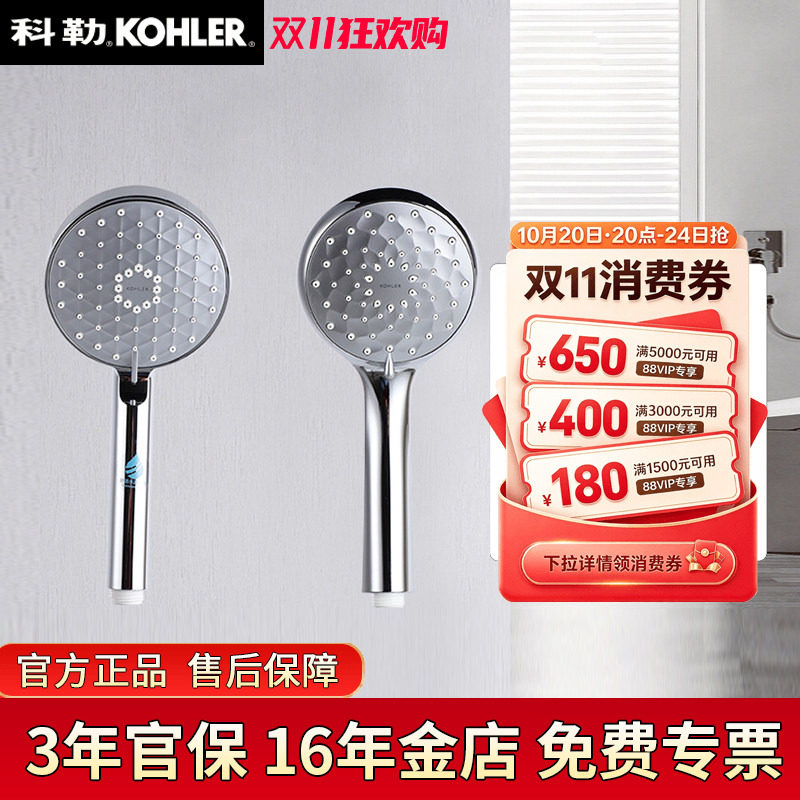 科勒手持花洒晨雨多功能R72421T/R72415T-CP花洒头卫浴配件莲蓬头