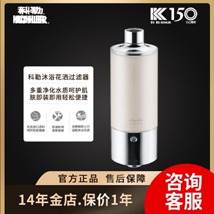 CP去杂 R72914T 科勒净水器随心雨淋浴净化器沐浴花洒过滤器K 新品