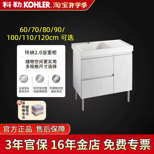 科勒白色石纹浴室柜组合洗漱台