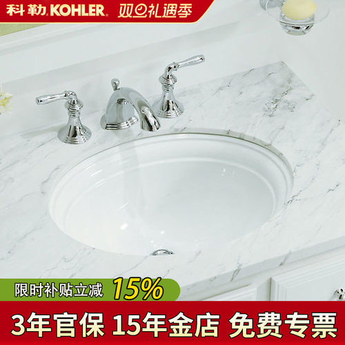 【全国补15%】科勒蒂梵诗台下盆