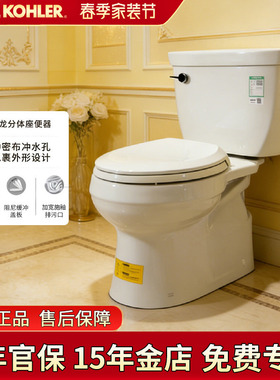 科勒马桶坐便器希玛龙五级旋风节水分体加长坐便器坐厕5706缓降盖