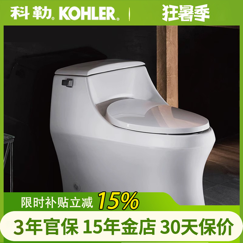 科勒马桶连体座便器卫浴家用虹吸式节水陶瓷卫生间坐便器8688T