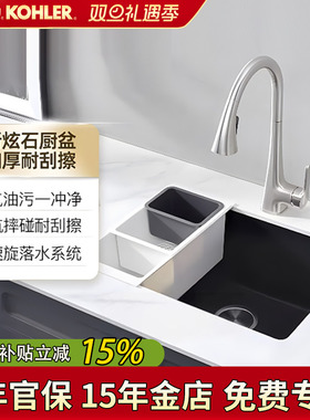 科勒水槽厨房家用新炫石大单槽洗菜盆台上中台下厨盆洗碗池32014