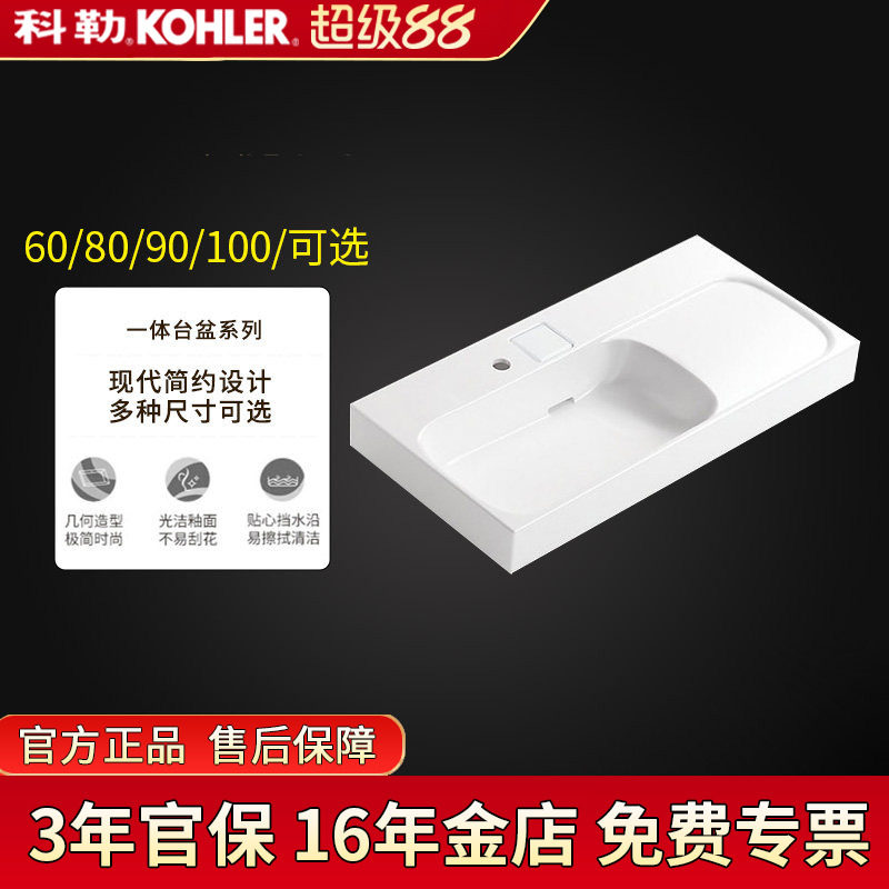科勒挂墙台上盆桌上盆简约洗手盆博纳一体化台盆陶瓷洗脸盆96120T