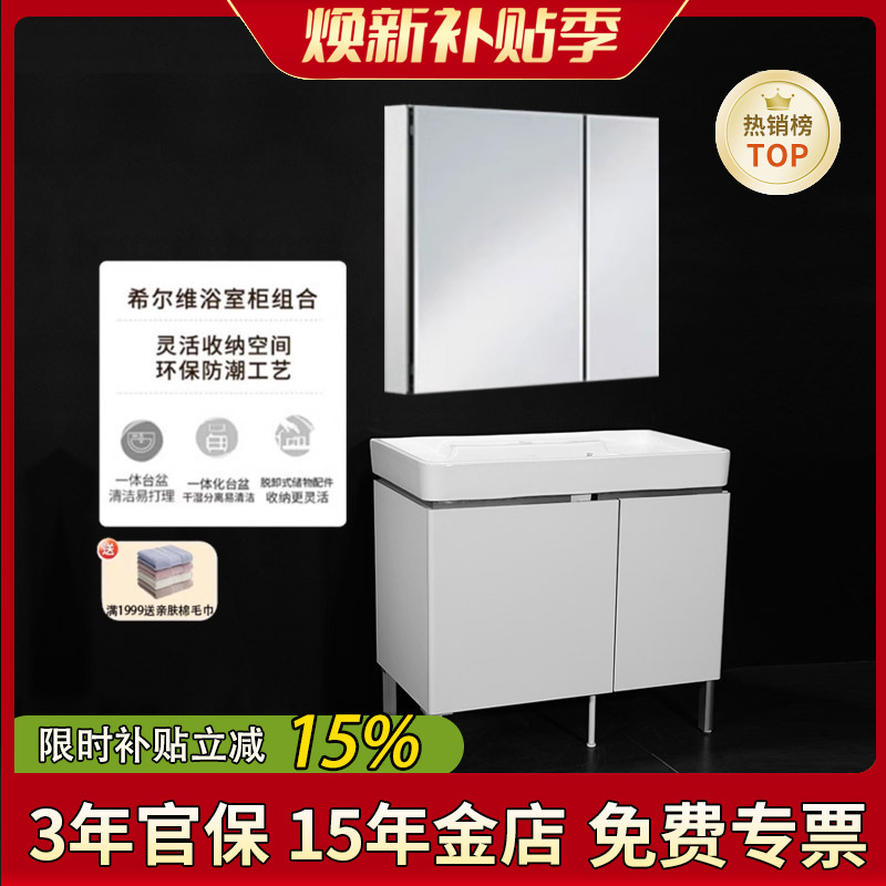 科勒组合白色梳妆台落地浴室柜