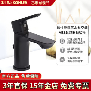 科勒面盆龙头利奥黑色冷热水单孔台盆脸盆洗手盆龙头25102T简约