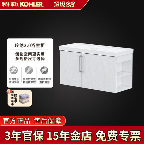 科勒陶瓷白色木纹浴室柜双盆