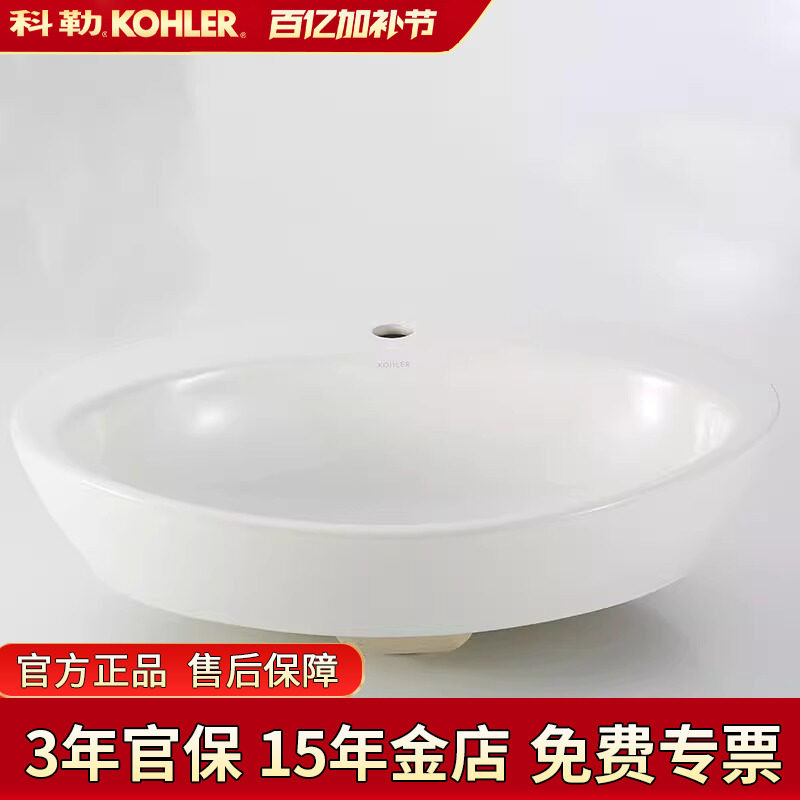科勒台上盆K-2764T-1-0皓月时尚碗盆陶瓷面盆适配单孔面盆龙头