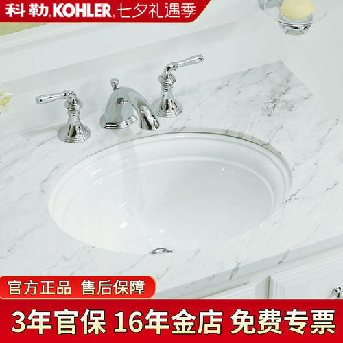 科勒蒂梵诗陶瓷椭圆台下盆