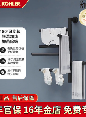 科勒电热毛巾架家用浴室恒温浴巾架白色黑色隐藏电源线35637T加热