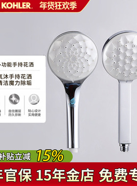 科勒手持花洒氧沐多功能手持花洒-现代型流线型K-99062T/K-99063T