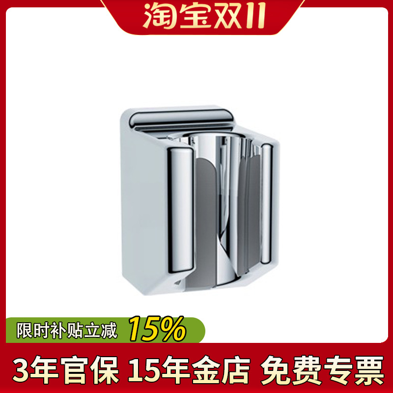 科勒浴室清洁喷枪支架底座