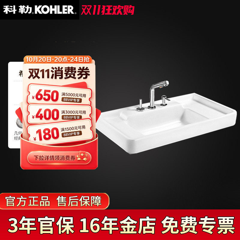 科勒台盆卫浴长方形台上式一体陶瓷洗手洗脸盆2746单孔三孔面盆