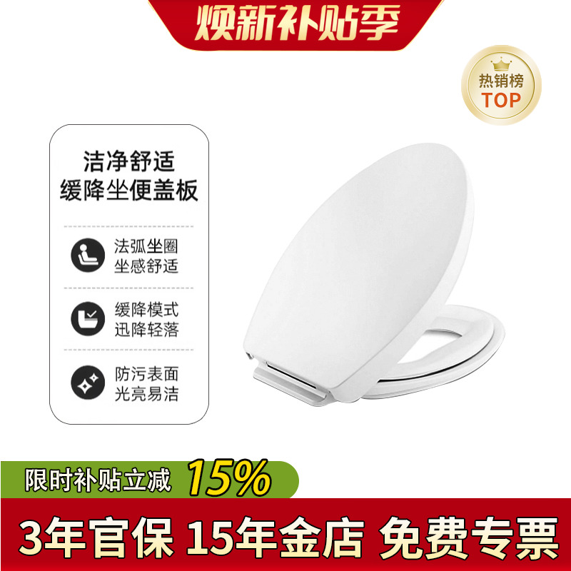 科勒K-4732T-0全馨坐便器盖板