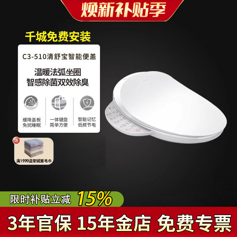 科勒即热型儿童冲洗除臭马桶盖板