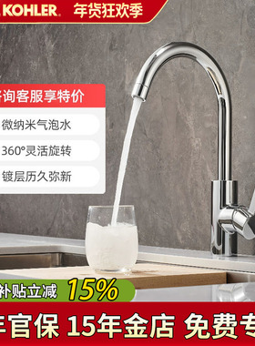 科勒厨房水龙头洗菜盆洗衣池洗衣柜洗碗池家用旋转旋转水槽36298T