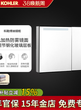 科勒博纳浴室镜柜智能浴室镜带灯除雾90CM洗手卫生间置物96107T