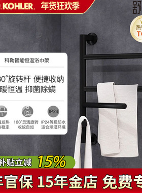 科勒电热晾干毛巾架智能浴室电加热恒温折叠浴巾架暗线埋线29355T