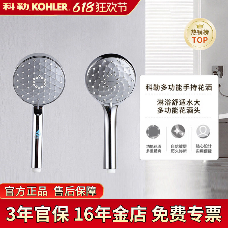 科勒手持花洒头晨雨多功能 R72421T/R72415T-CP花洒头带软管托架