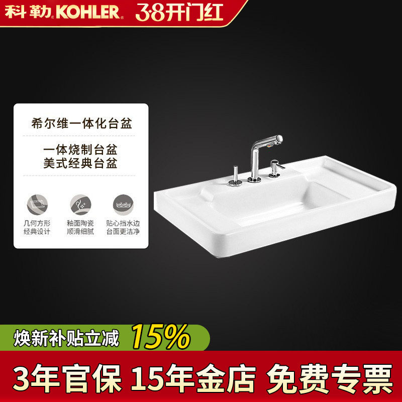 科勒台盆卫浴长方形台下台上一体陶瓷洗手洗脸盆2746单孔三孔面盆