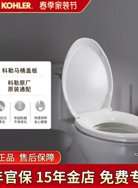 科勒马桶盖板K-4713/4195/4087加长型缓降坐便器盖板坐便盖盖板
