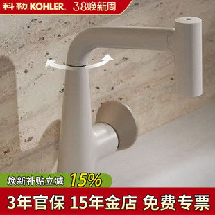 科勒KOHLER赫明梳洗脸盆龙头台盆抽拉龙头39125/37937