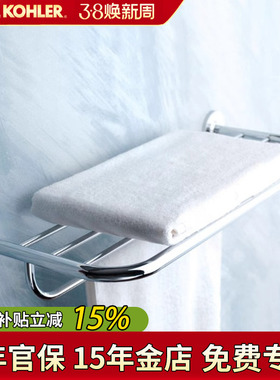 科勒依欧亚浴巾架/双层毛巾架/置物架书报架带卫生纸巾架17529T