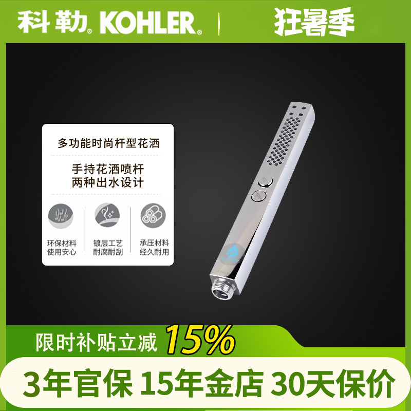 科勒增压套装家用手持沐浴花洒