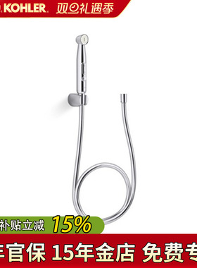 科勒马桶冲洗器冲枪多孔增压清洗刷卫浴思拓清洁喷枪32339/29151