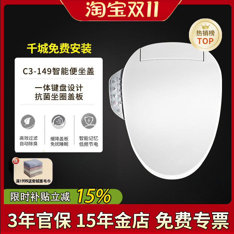 科勒智能马桶盖18649即热型电子智能盖清舒宝女性便后冲洗座便盖
