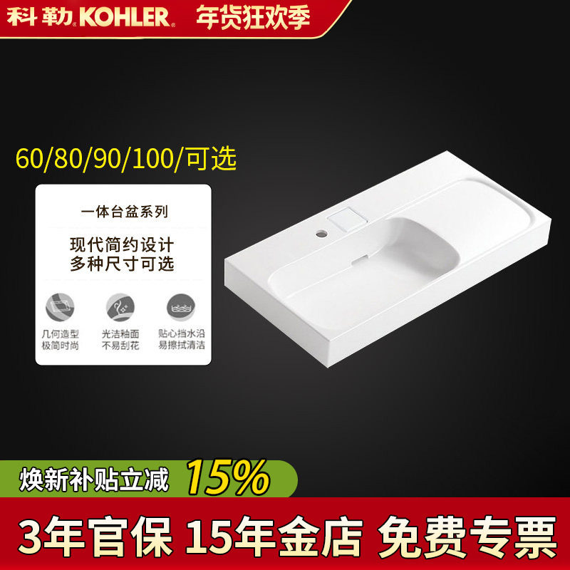 科勒挂墙台上盆桌上盆简约洗手盆博纳一体化台盆陶瓷洗脸盆96120T,家装主材,盆、台一体成型式台盆,淘宝优惠券,粉丝福利购,淘宝优惠卷