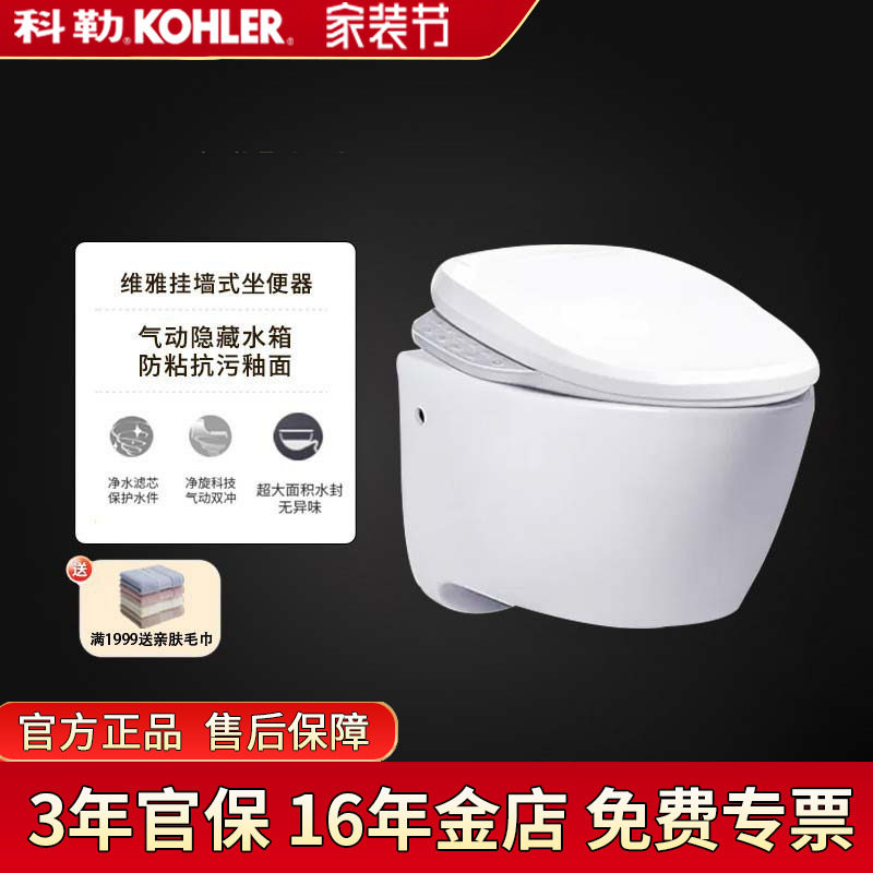 科勒壁挂式马桶入墙小户型家用图片