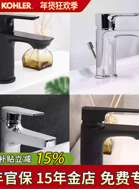 科勒台盆龙头洗脸面25102/72312/74013/28996/25103/25104/98869T