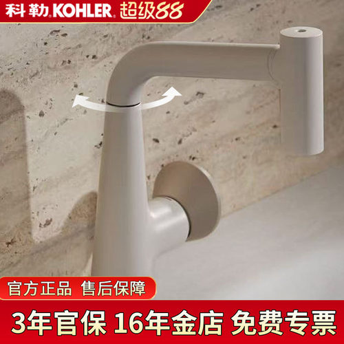 科勒赫明梳抽拉台盆龙头