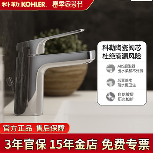 单把洗手盆洗脸盆铸铁冷热33060T 科勒面盆龙头宾戈卫浴新款