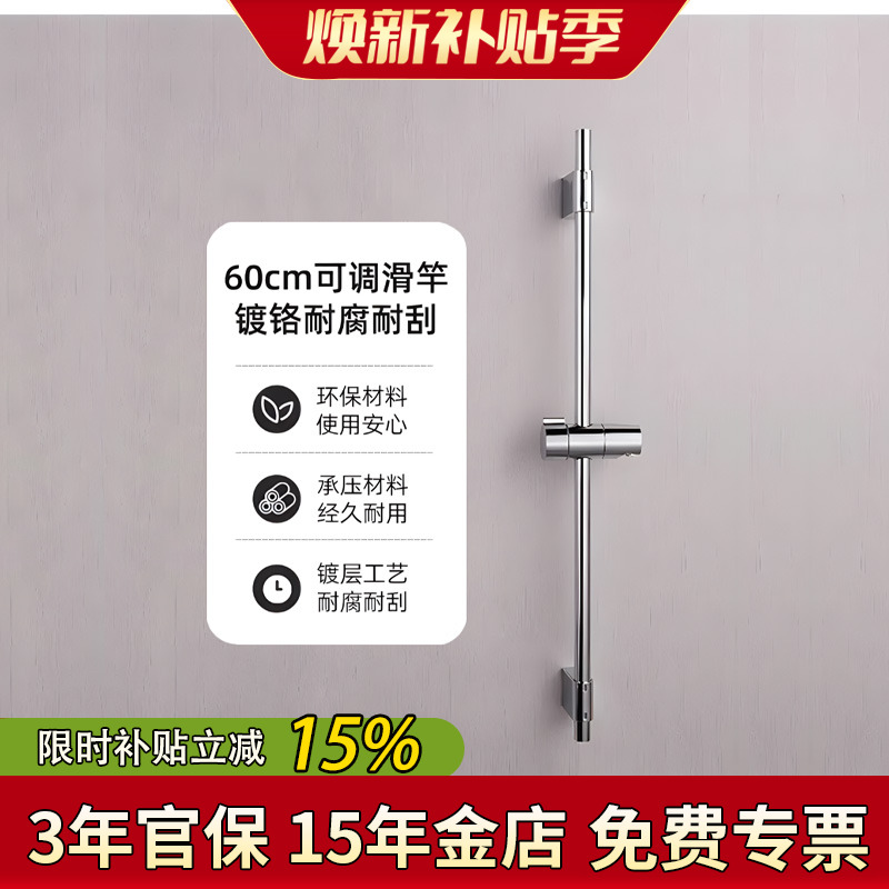 【全国补15%】科勒挂墙升降杆