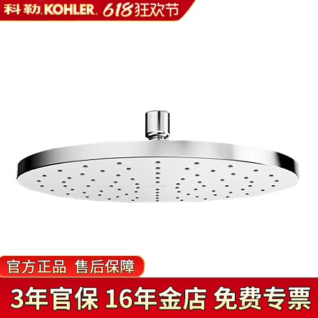科勒圆形方型顶喷K-99946T-CL-CP随心雨花洒顶喷头18359头顶花洒
