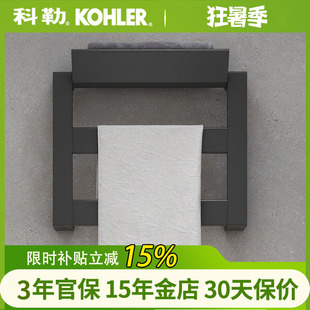 科勒电热浴巾架齐悦家用智能加热IP24防水烘干毛巾架33862枪灰色