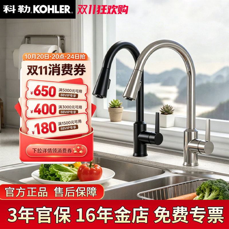 科勒厨房龙头水槽厨盆水龙头抽拉式菜盆黑色洗碗池厨盆冷热21366