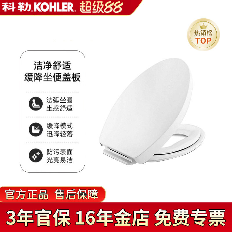 科勒亲子盖板K-4732T-0全馨亲子坐便器清馨马桶盖板儿童盖板幼儿