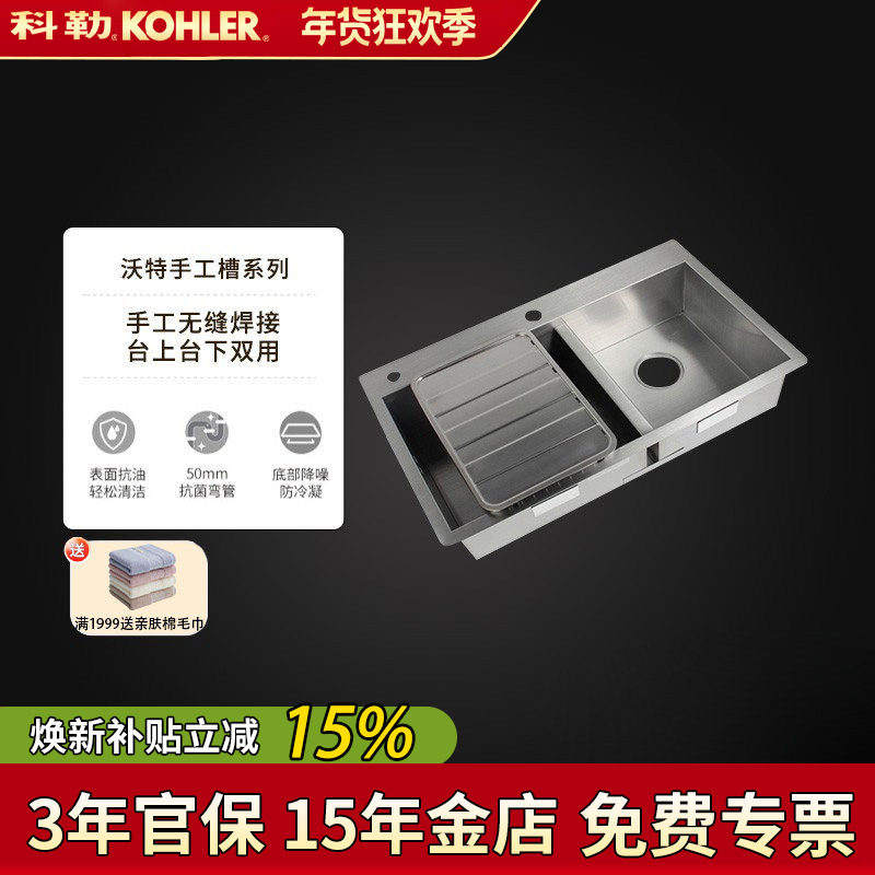 科勒水槽3581T-2ND-NA沃特台上台下双槽厨盆洗菜盆含水槽龙头水池