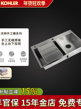 科勒水槽3581T-2ND-NA沃特台上台下双槽厨盆洗菜盆含水槽龙头水池