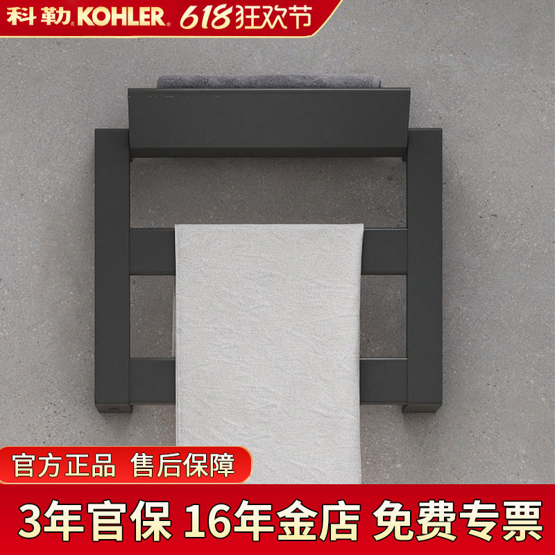科勒电热浴巾架齐悦家用智能加热IP24防水烘干毛巾架33862枪灰色