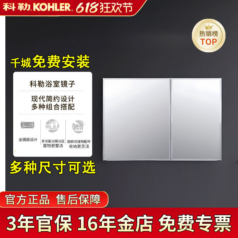 科勒浴室镜柜K-24654T-0艾洛诗镜子储物柜多尺寸90CM卫生间化妆镜