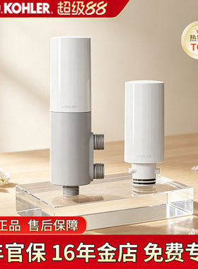 科勒前置过滤器洁身滤芯33028T