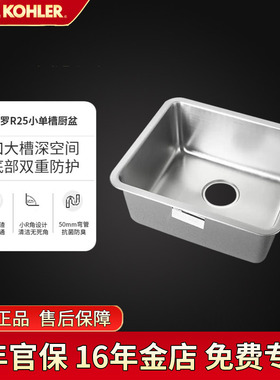 科勒304不锈钢水槽普罗单槽台上/台下双用厨盆厨房洗手洗菜盆3884