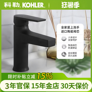 科勒洗漱台水龙头面盆冷热家用台盆卫生间单冷洗脸盆龙头74013