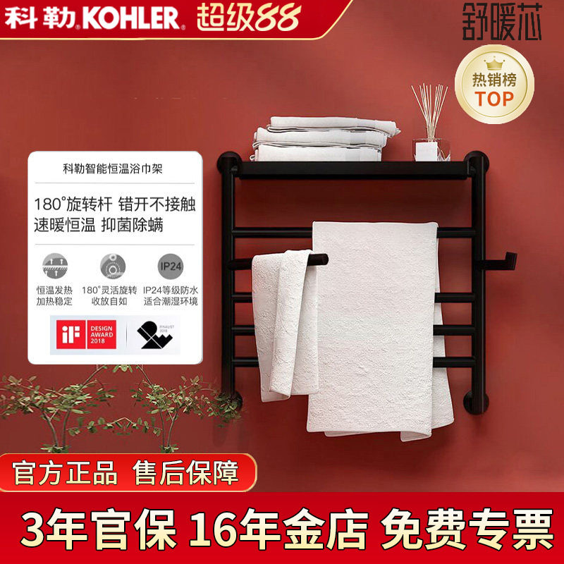 科勒恒温电热毛巾架29354T图片