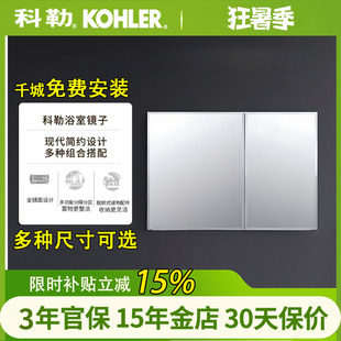 科勒浴室镜K 镜面化妆镜柜 24654T 0艾洛诗收纳储物卫浴挂壁式